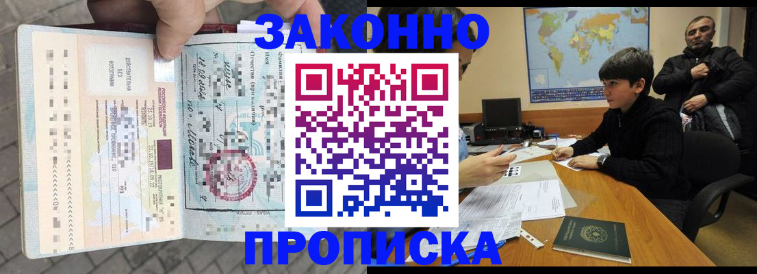 временная регистрация гарантия в Медногорске